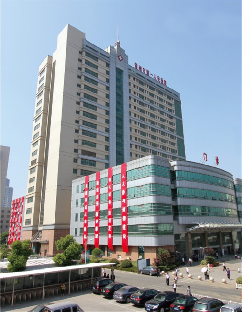 常州市第一人民醫(yī)院門急診大樓獲省揚子杯.jpg